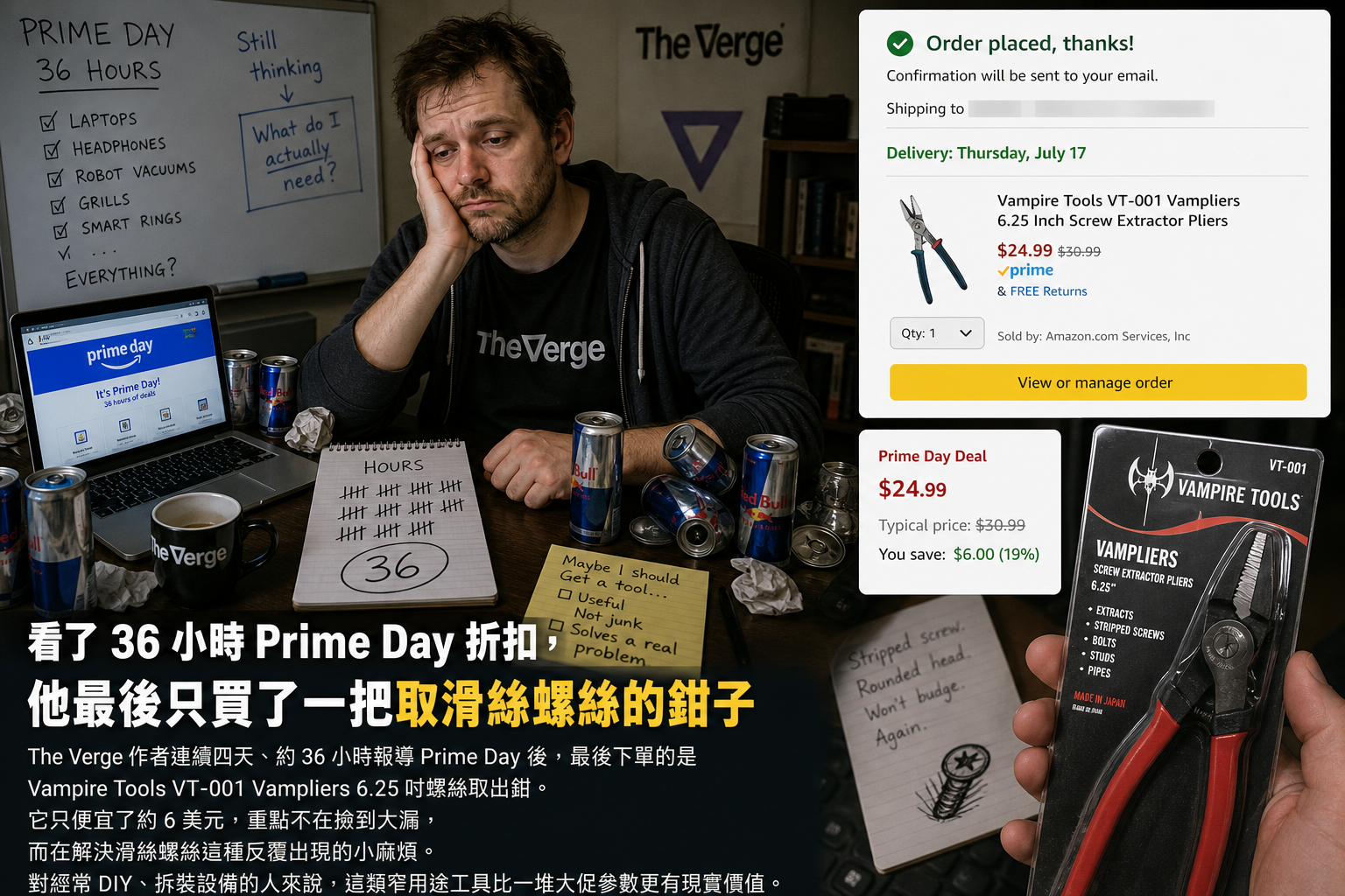 看了 36 小时 Prime Day 折扣，他最后只买了一把取滑丝螺丝的钳子