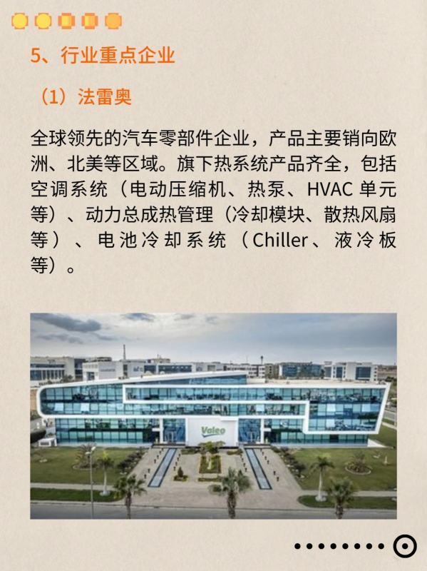 新能源汽车行业主要AGV/AMR供应商及竞争格局分析 (https://ic.work/) 推荐 第23张