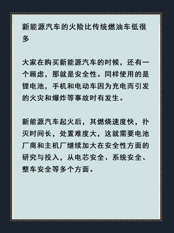 选购电动汽车时你需要重视的是什么 (https://ic.work/) 推荐 第17张