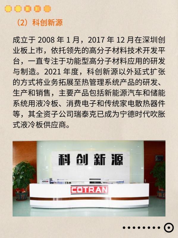 新能源汽车行业主要AGV/AMR供应商及竞争格局分析 (https://ic.work/) 推荐 第24张