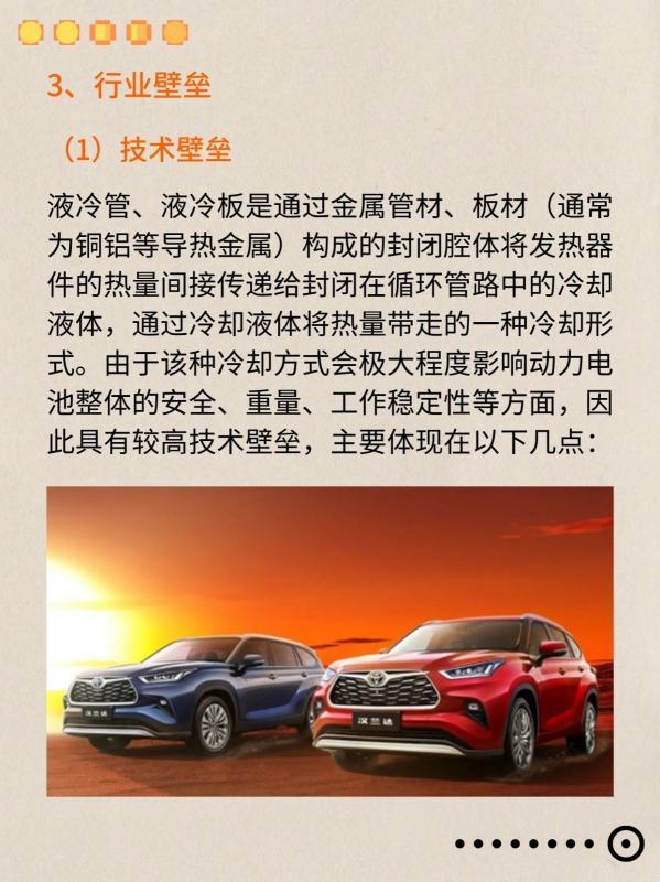 新能源汽车行业主要AGV/AMR供应商及竞争格局分析 (https://ic.work/) 推荐 第16张