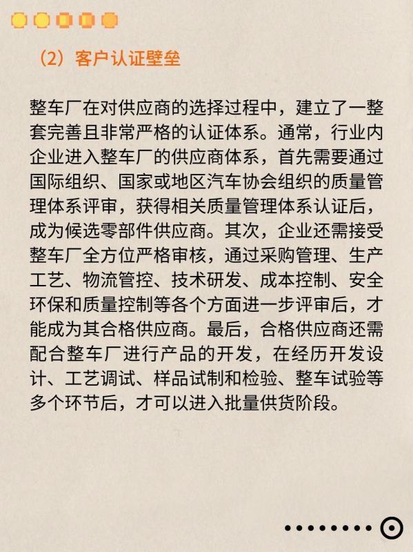 新能源汽车行业主要AGV/AMR供应商及竞争格局分析 (https://ic.work/) 推荐 第20张