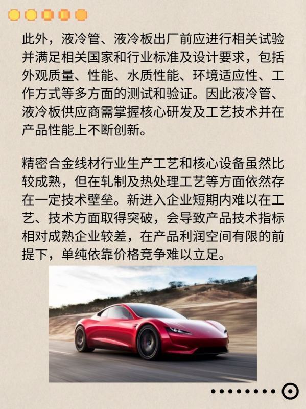 新能源汽车行业主要AGV/AMR供应商及竞争格局分析 (https://ic.work/) 推荐 第19张