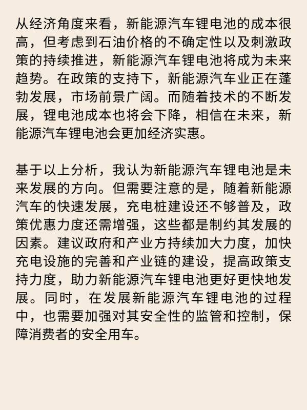 浅谈锂电池核心部件及技术发展方向 (https://ic.work/) 推荐 第5张