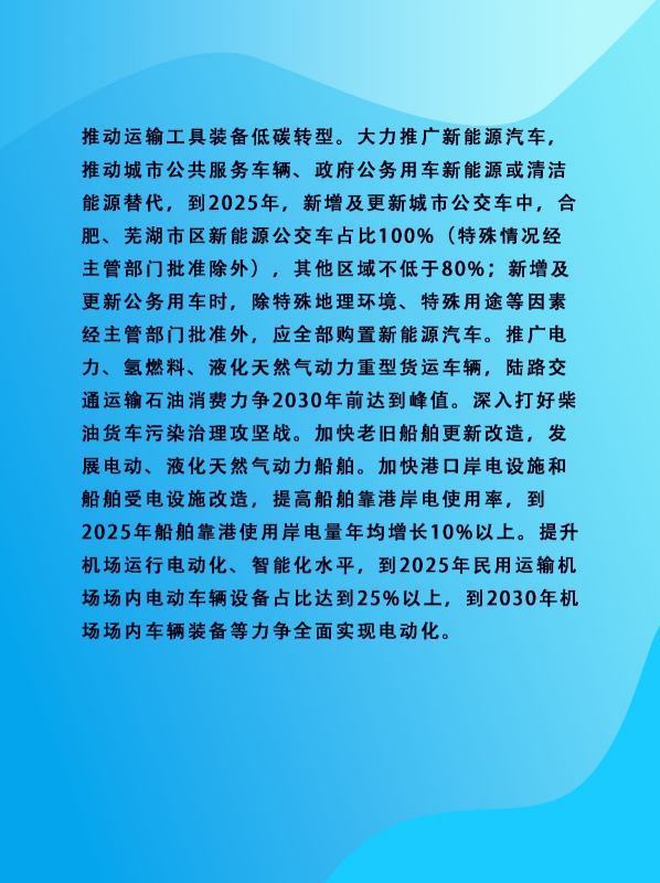 新能源汽车之电动汽车的发展以及应用 (https://ic.work/) 推荐 第11张