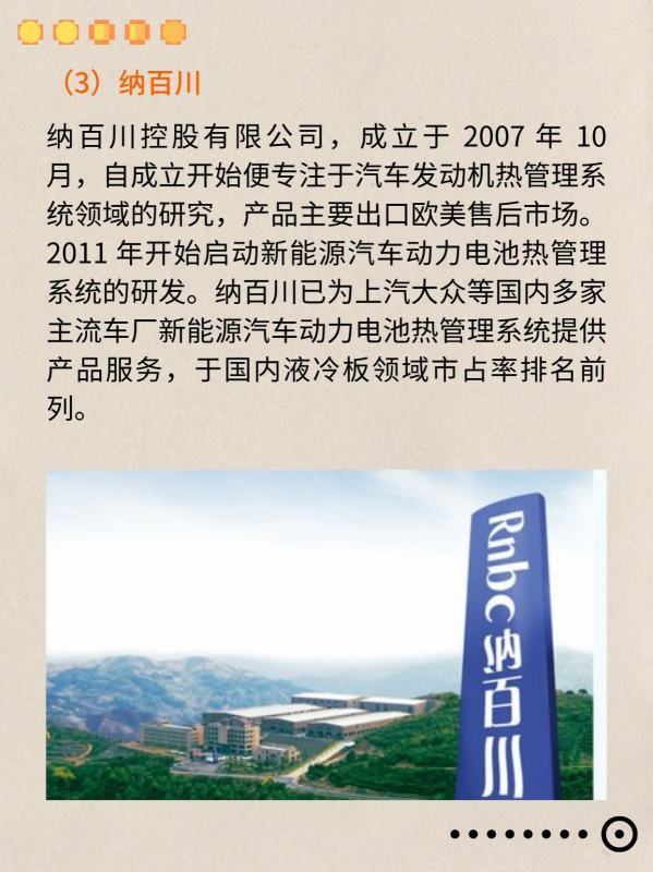 新能源汽车行业主要AGV/AMR供应商及竞争格局分析 (https://ic.work/) 推荐 第25张