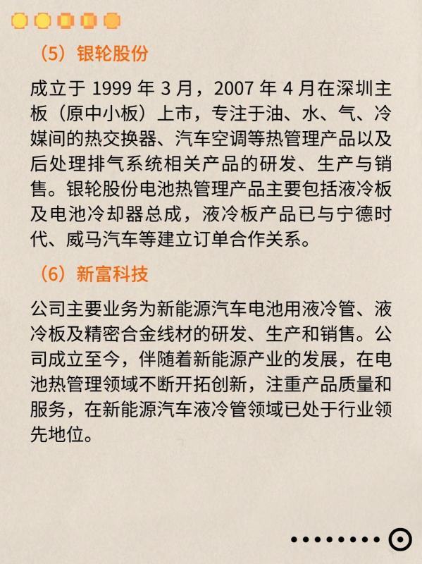 新能源汽车行业主要AGV/AMR供应商及竞争格局分析 (https://ic.work/) 推荐 第27张