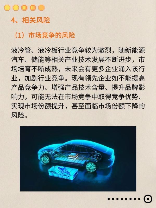 新能源汽车行业主要AGV/AMR供应商及竞争格局分析 (https://ic.work/) 推荐 第21张