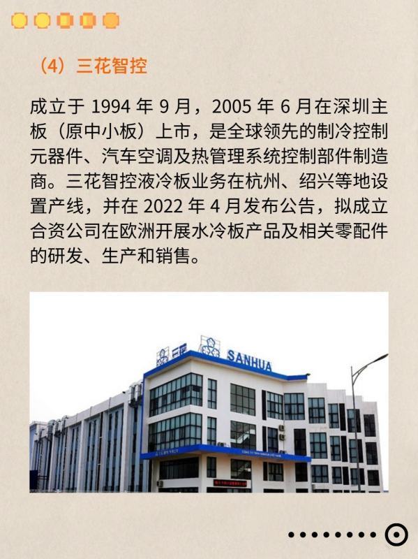 新能源汽车行业主要AGV/AMR供应商及竞争格局分析 (https://ic.work/) 推荐 第26张