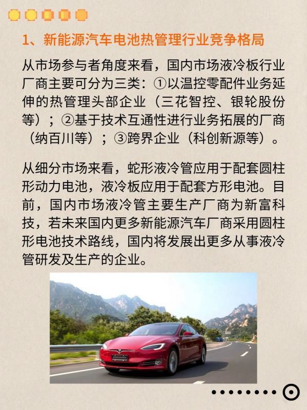 新能源汽车行业主要AGV/AMR供应商及竞争格局分析 (https://ic.work/) 推荐 第11张