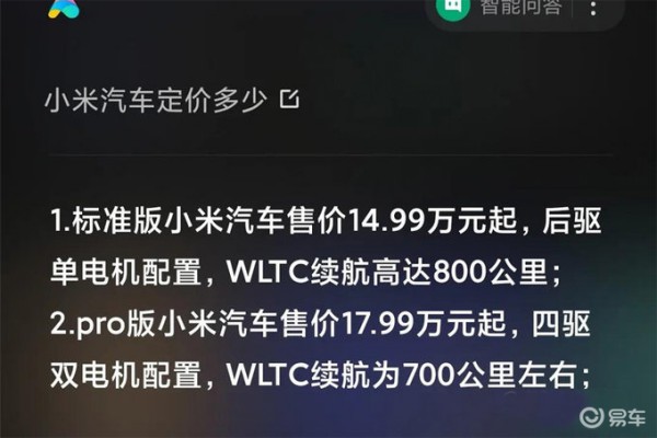 传小米已与华晨及奇瑞汽车就潜在合作进行谈判 (https://ic.work/) 推荐 第11张