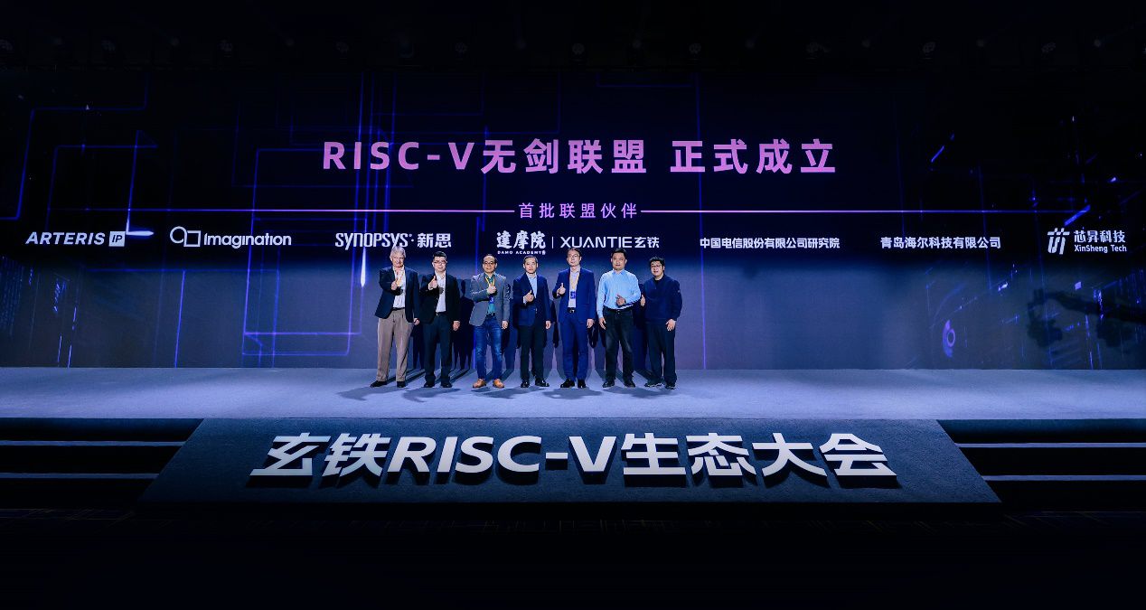 深圳召开玄铁RISC-V生态大会，达摩院领航RISC-V创新应用热潮。 (https://ic.work/) 国产动态 第2张