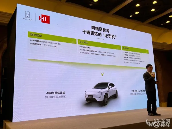 长安汽车：阿维塔NCA功能年内将实现全国覆盖 (https://ic.work/) 推荐 第15张