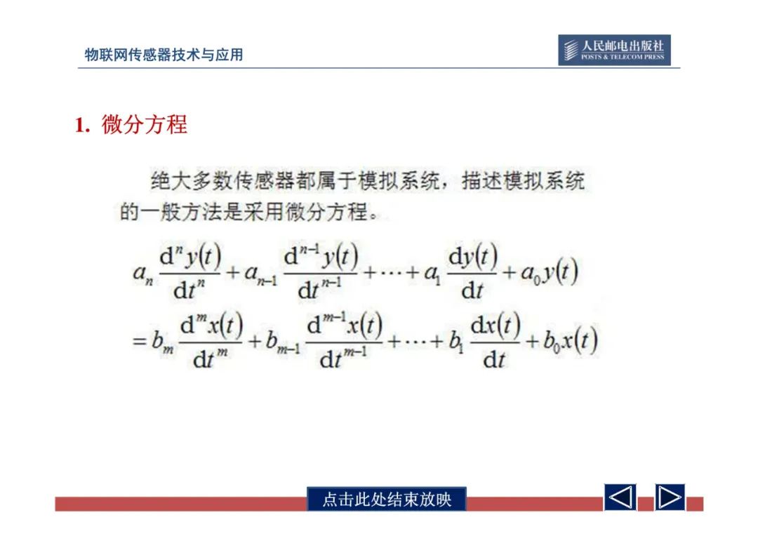 物联网中的传感器网络技术应用全解 (https://ic.work/) 物联网 第49张