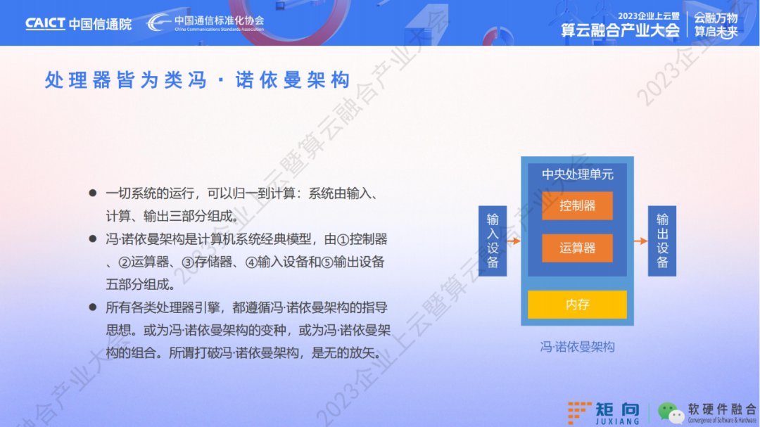新一代计算架构超异构计算技术是什么 异构走向超异构案例分析 (https://ic.work/) 可编辑器件 第4张
