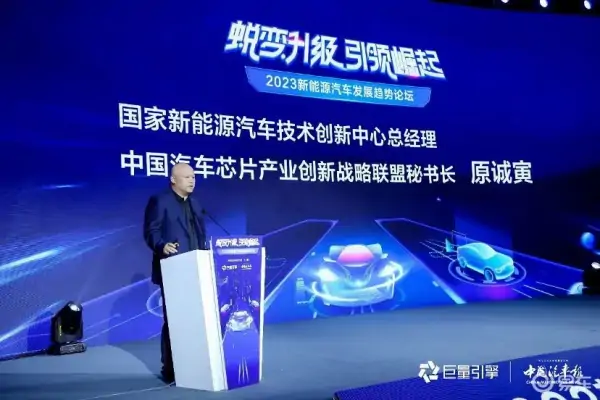 2023汽车电子创新技术研讨会圆满落幕：探讨汽车电子的最新进展、应用趋势与 (https://ic.work/) 推荐 第4张
