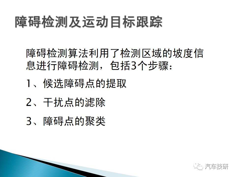 智能交通中激光雷达的作用是什么？ (https://ic.work/) 传感器 第13张