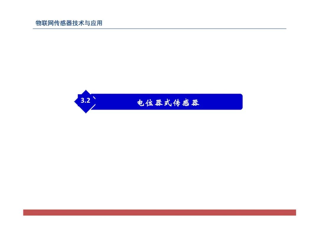 物联网中的传感器网络技术应用全解 (https://ic.work/) 物联网 第87张