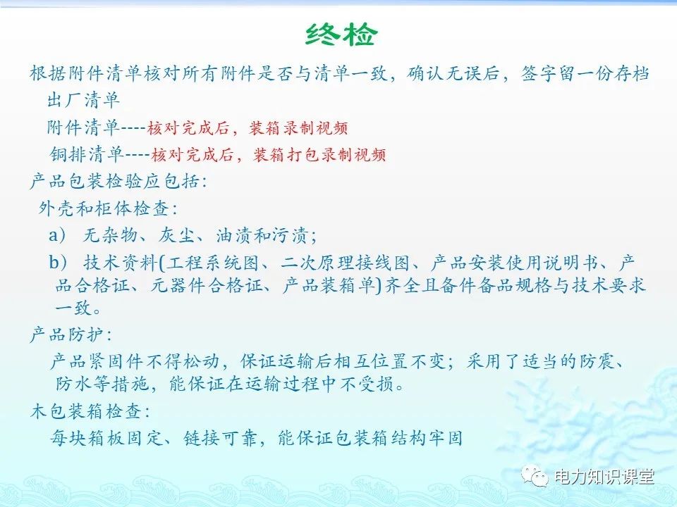 KYN28-12中置柜常规保护电流试验 (https://ic.work/) 智能电网 第16张