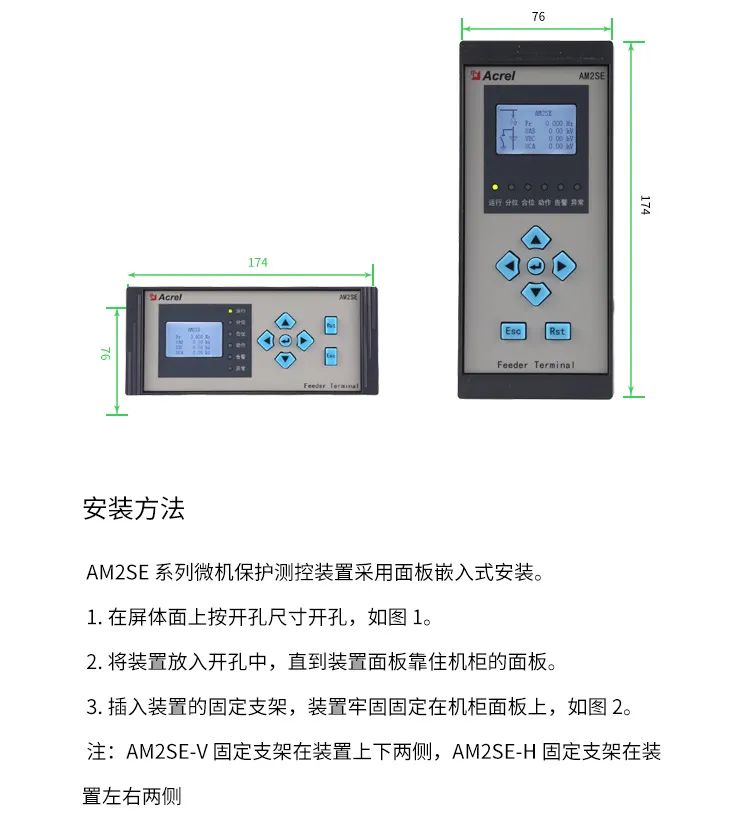 【产品中心】AM2系列微机保护装置 (https://ic.work/) 安全设备 第9张