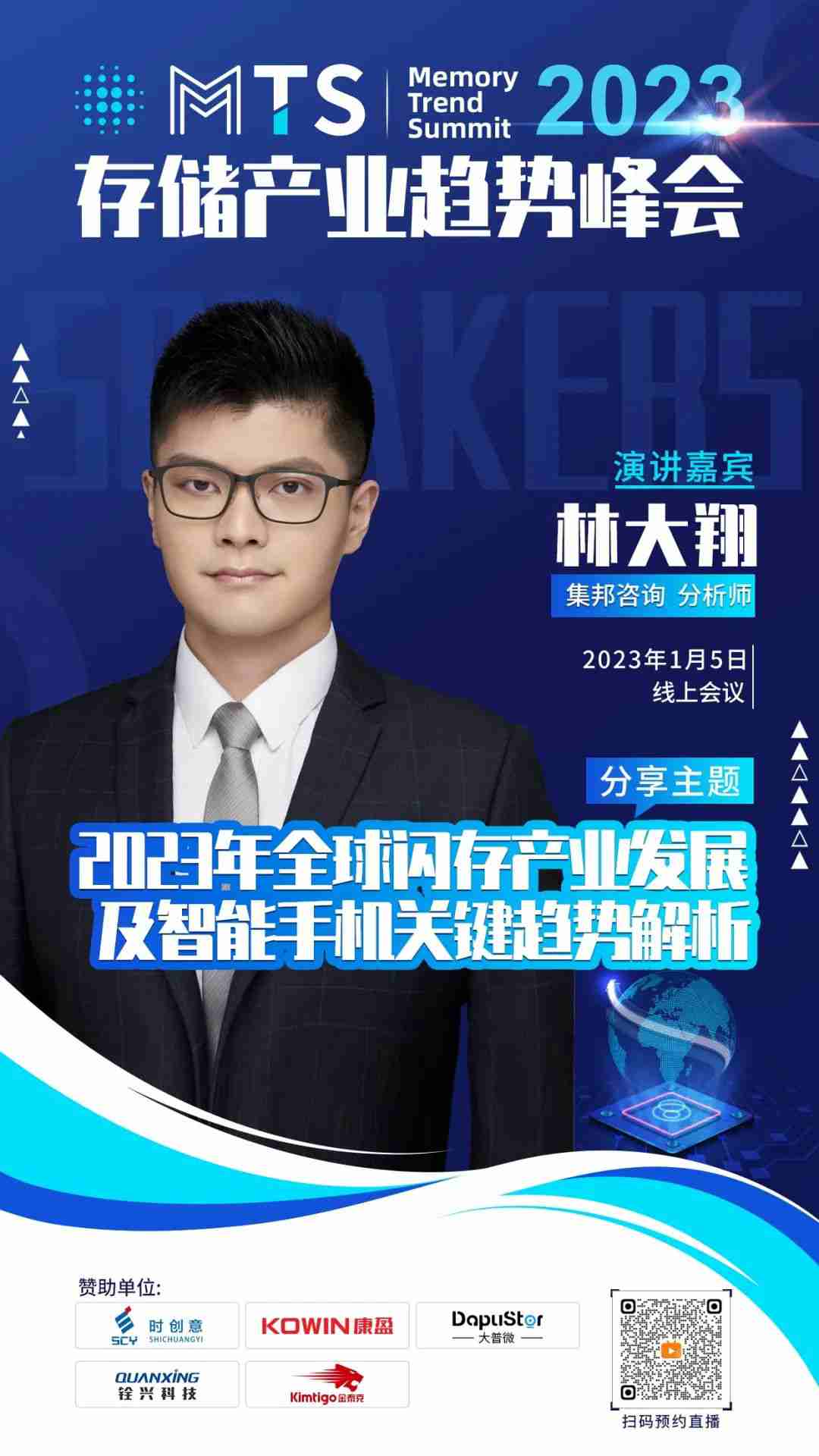 中国大陆SSD主控芯片厂商最新盘点 (https://ic.work/) 推荐 第1张