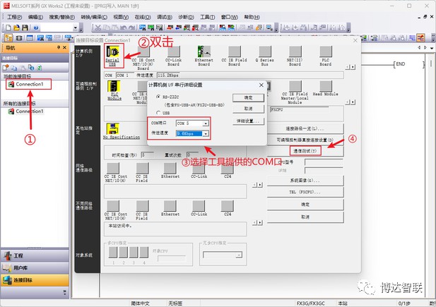 远程透传网关-V900与三菱FX3U PLC远程上下载监控操作指南 (https://ic.work/) 工控技术 第12张