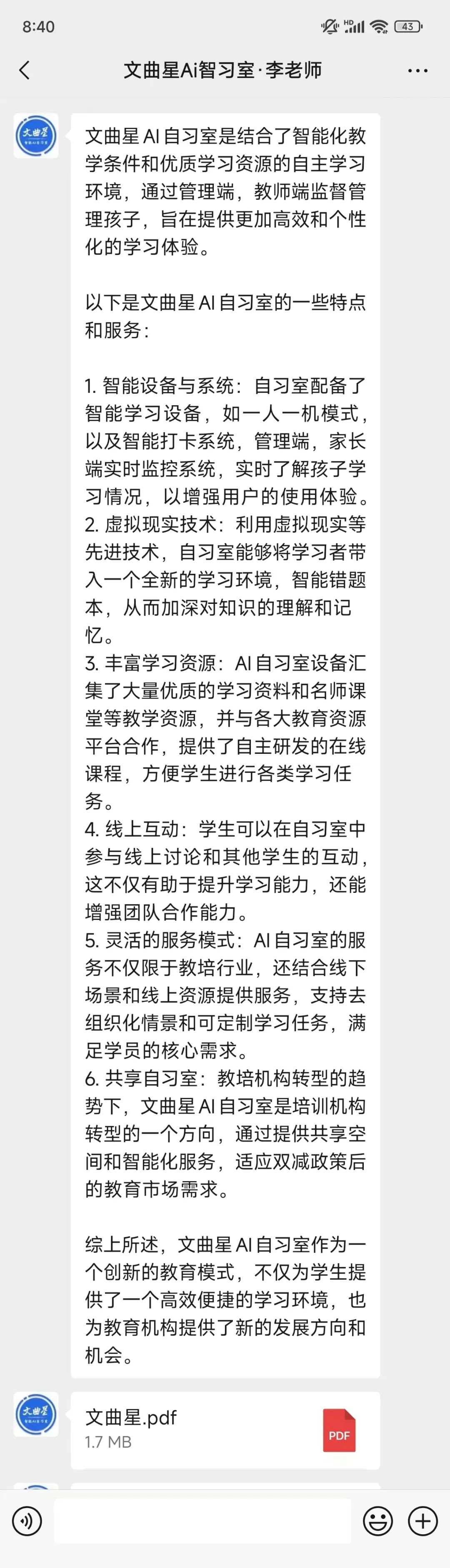 AI智习室，风口之巅，引领未来，百万焦虑，一键破局。 (https://ic.work/) AI 人工智能 第10张