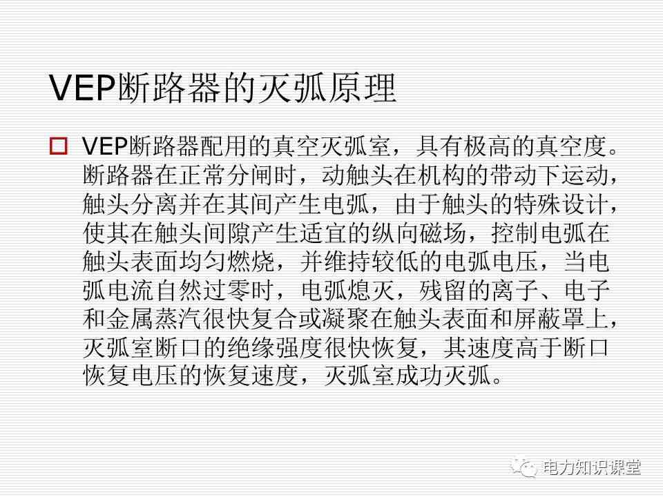 35kV高压开关柜讲义：如何推进和退出开关柜? (https://ic.work/) 智能电网 第19张