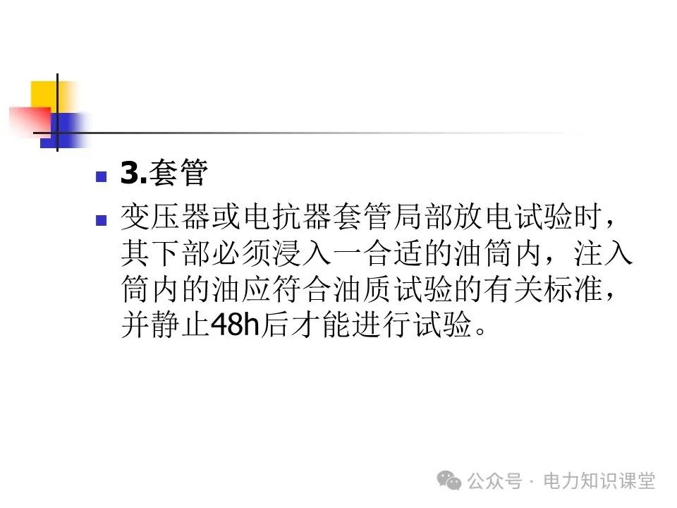 一文详解变压器结构、试验 (https://ic.work/) 智能电网 第97张