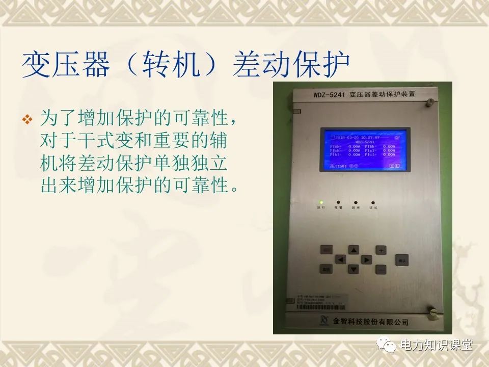 全面解析10kV高压开关柜作用、分类和组成 (https://ic.work/) 智能电网 第10张