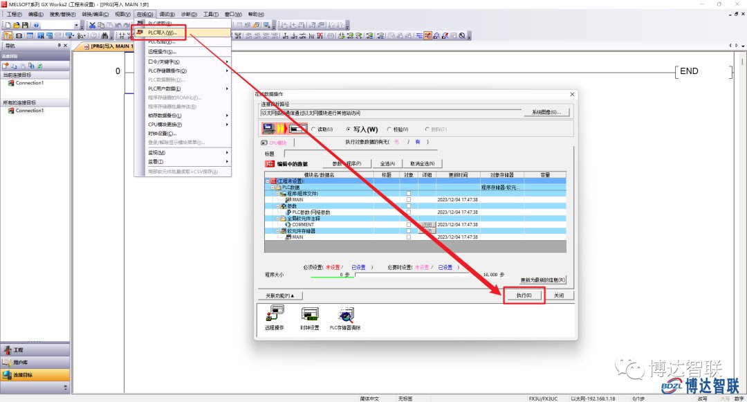 远程透传网关-V900与三菱FX3U PLC远程上下载监控操作指南 (https://ic.work/) 工控技术 第14张