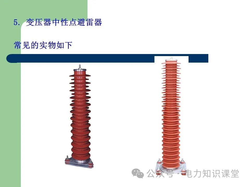 避雷器作用和分类 (https://ic.work/) 智能电网 第22张