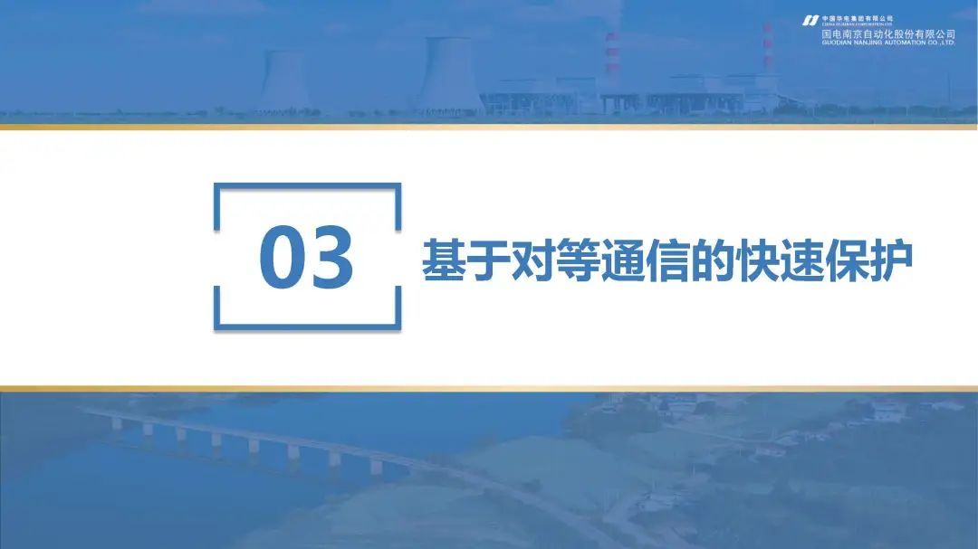 新型配电网保护控制技术探索 (https://ic.work/) 智能电网 第18张