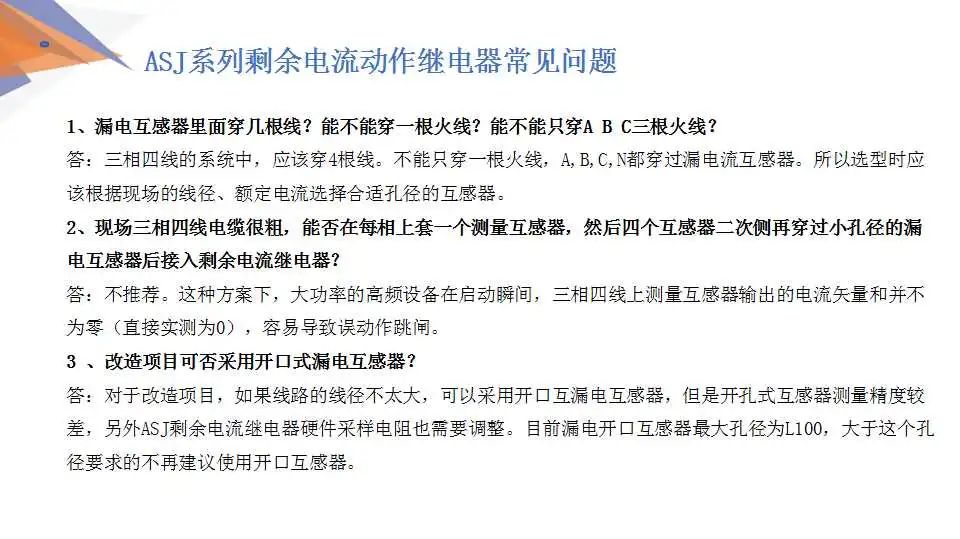 【解决方案】安科瑞低压配电系统电气安全解决方案 (https://ic.work/) 安全设备 第64张