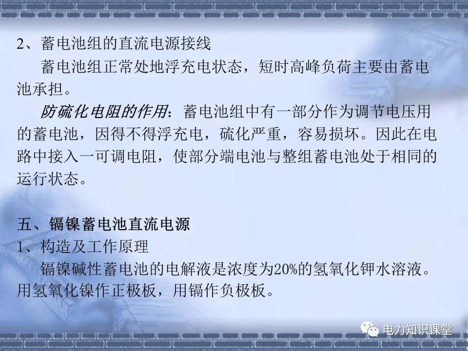 常用继电器和保护的选择原则 (https://ic.work/) 智能电网 第38张