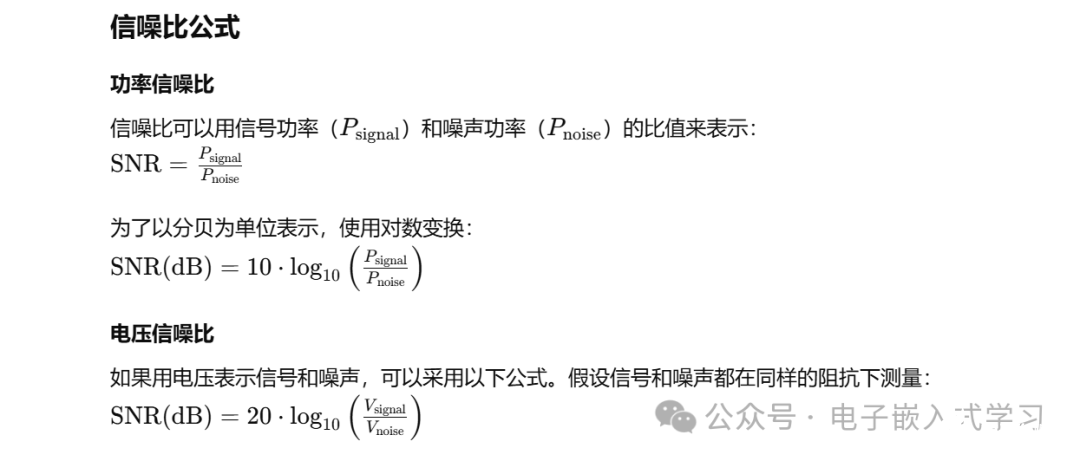 信噪比SNR与信号质量RSSI定义与公式，助你快速理解信号优劣！ (https://ic.work/) 技术资料 第1张