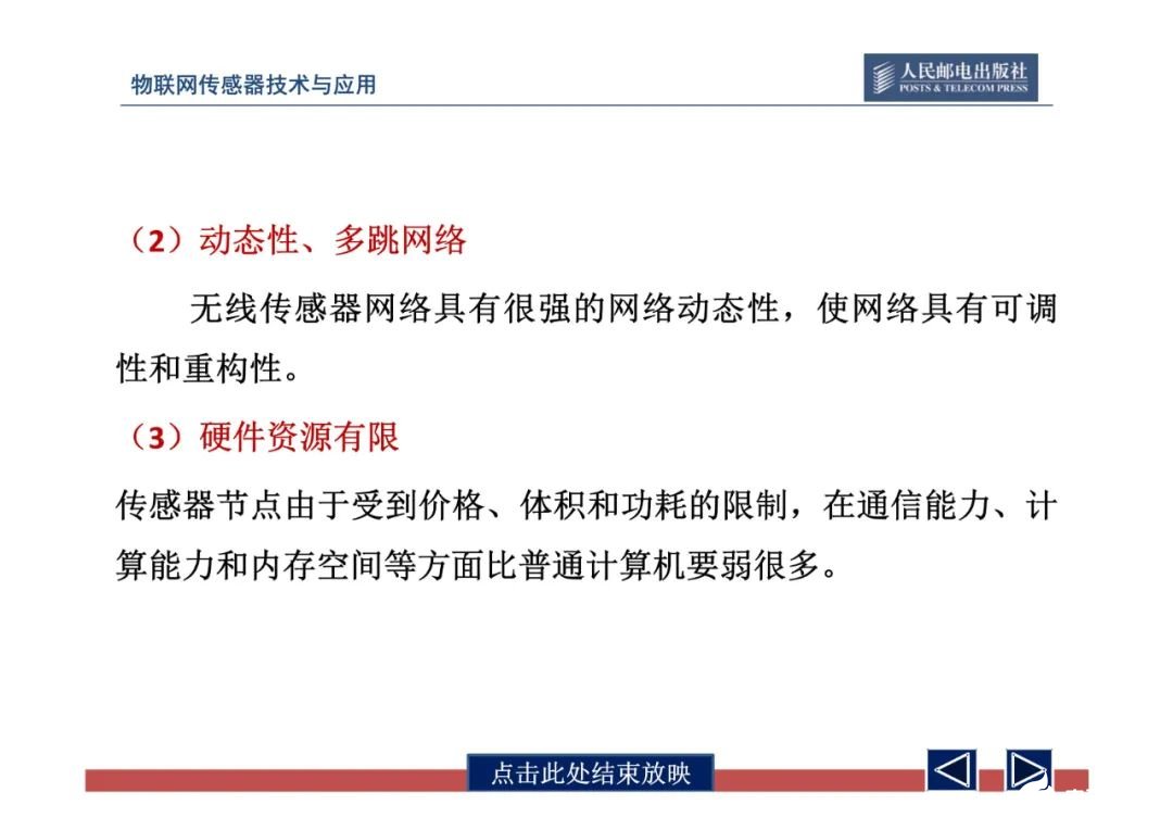 一文带你了解物联网传感器技术与应用（全网最全！） (https://ic.work/) 物联网 第35张