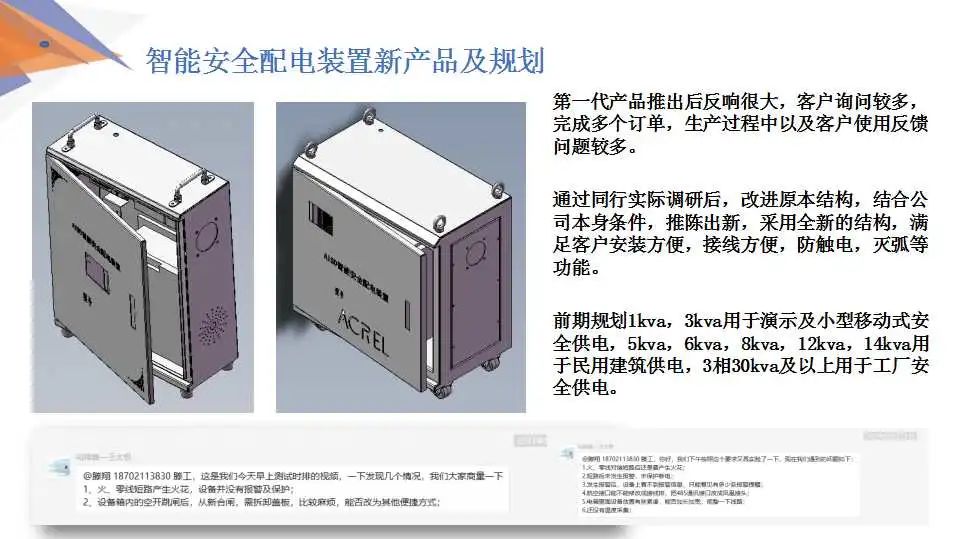 【解决方案】安科瑞低压配电系统电气安全解决方案 (https://ic.work/) 安全设备 第73张