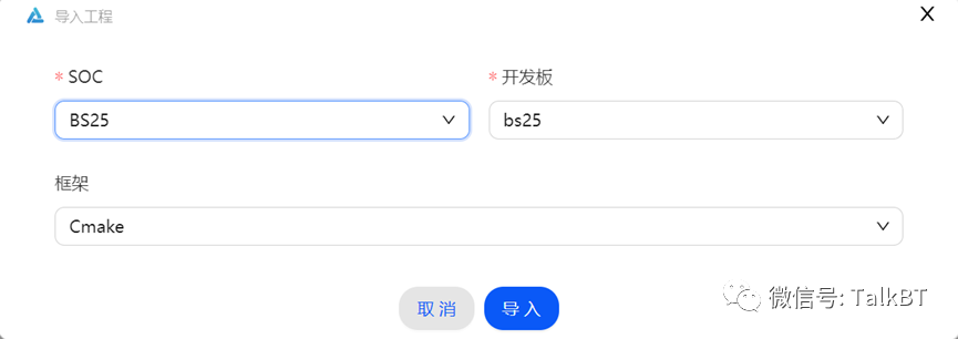 如何搭建海思星闪BS25开发环境？ (https://ic.work/) 物联网 第13张