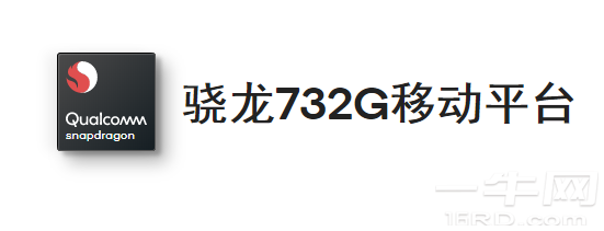 高通内心戏四舍五入又挤出新款处理器-骁龙732G芯片 (https://ic.work/) 推荐 第1张