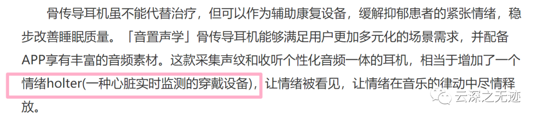 骨传导耳机开源助听器研究 (https://ic.work/) 智能设备 第11张