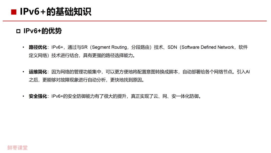 |Pv6的基本概念是什么 IPv6关键技术解析 (https://ic.work/) 移动通信 第41张