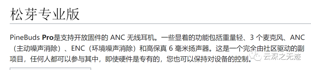 骨传导耳机开源助听器研究 (https://ic.work/) 智能设备 第8张