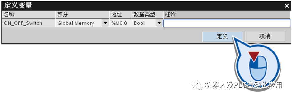 西门子博途:如何定义PLC变量 (https://ic.work/) 工控技术 第4张