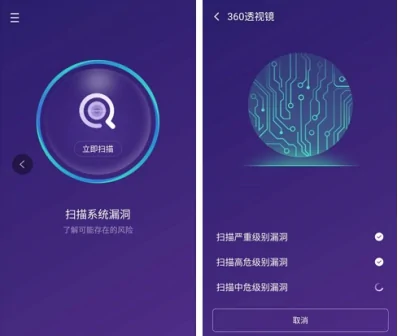 一款可以扫描APP漏洞的平台 (https://ic.work/) 推荐 第2张