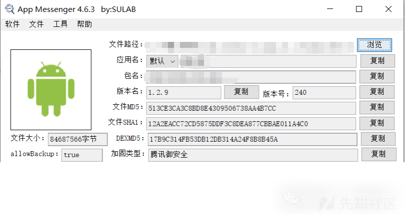 应用与小程序安全测试工具概览：渗透测试的利器与选择 (https://ic.work/) 安全设备 第21张