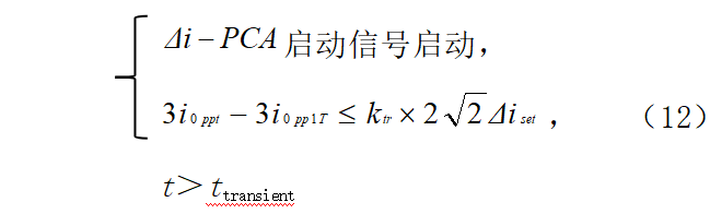 基于相突变电流不对称原理的分布式小电流接地选线保护方法 (https://ic.work/) 智能电网 第16张