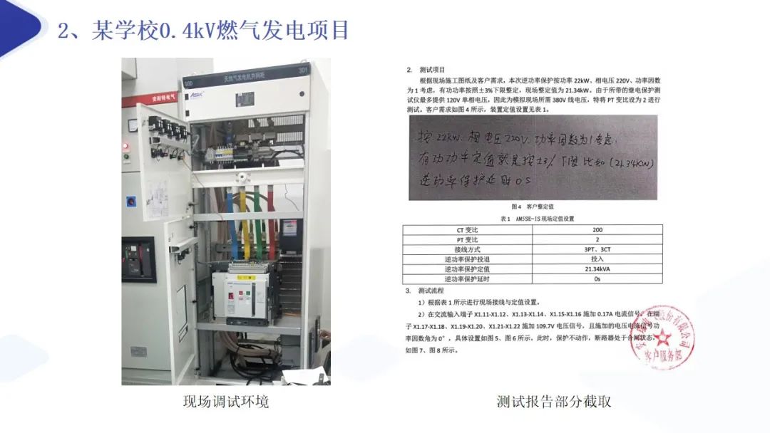 【新品速递】AM5SE-IS 防孤岛保护装置 (https://ic.work/) 安全设备 第26张