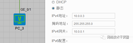 H3C实验配置步骤：静态路由介绍 (https://ic.work/) 物联网 第2张