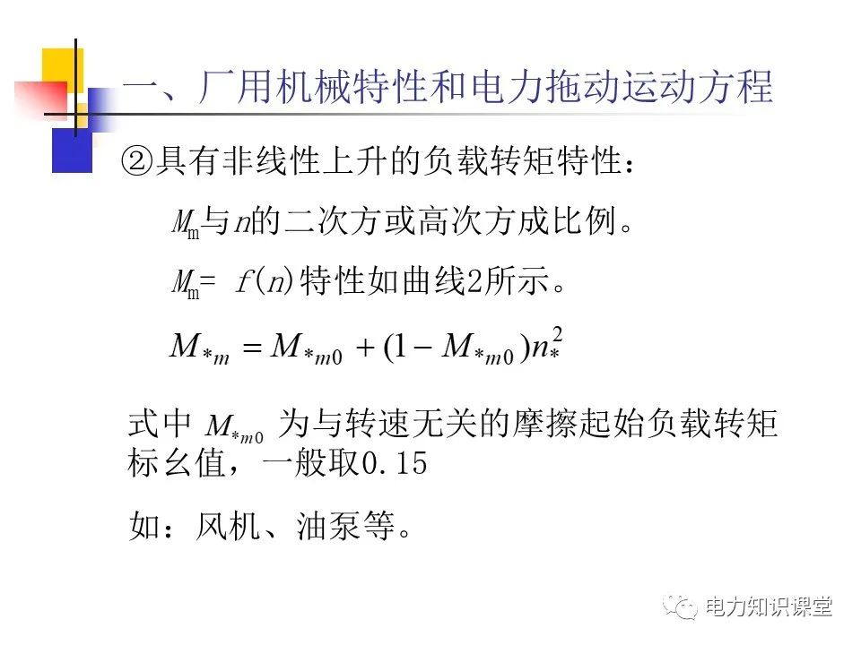 不同类型发电厂厂用电接线基础知识 (https://ic.work/) 智能电网 第39张